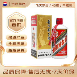 茅台 飞天茅台酒43度 酱香型白酒 贵州名酒送礼宴请  年份随机 43度 500mL 1瓶