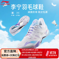 李宁 羽毛球鞋鹘鹰4Ⅳ新品轻便透气回弹舒适专业比赛运动鞋羽毛球鞋男
