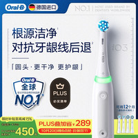 欧乐B 德国进口电动牙刷成人iO3专业护龈刷刷头*4白色 生日礼物送父母送男友送女友（包装随机）