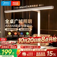 美的 AAAAA级智能护眼学习灯具儿童阅读灯书房读写台灯送礼