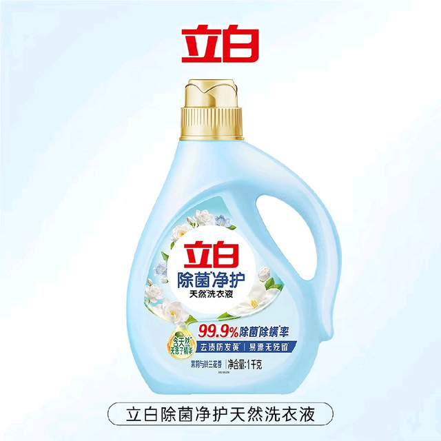 88VIP：立白 净护除菌洗衣液1kg