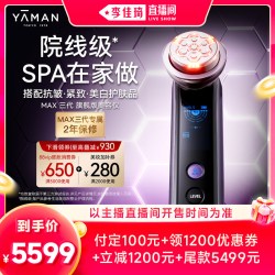 雅萌 MAX三代美容仪脸部紧致