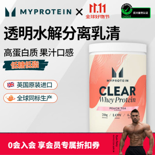 MYPROTEIN 己能 透明分离乳清蛋白粉熊猫蛋白质粉 500g*1罐