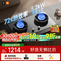 米家 JZT-MJ03A 嵌入式燃气灶Pro 天然气