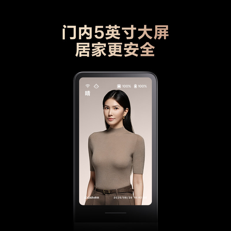 【团】鹿客智能锁掌静脉指脉大屏密码指纹锁V6Max