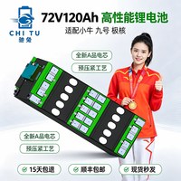 驰兔 九号极核小牛电动摩托车锂电池中航72V120AhAE4 MAX2 M95 MZ