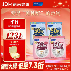 芳珂 HealthScience芳珂营养包复合维生素   60女&50男夫妻 30袋*2包