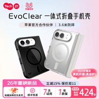 tech21 Evoclear 系列 iPhone DUO 折叠屏 防摔抗黄 保护壳
