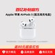 苹果 AirPods 5 (配无线充电盒) 主动降噪2026年新款