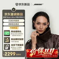BOSE Ultra 开放式耳机 II-车厘子棕 Clip 适配华为勃艮第苹果超长续航