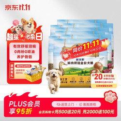 SOLUTION 鲜肉烘焙狗粮12kg泪痕管理100%真鲜肉鸭肉梨狗粮成犬幼犬犬粮