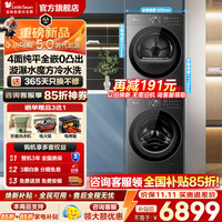 小天鹅 洗烘套装 滚筒洗衣机全自动+热泵烘干机 小乌梅5.0轻享版|10洗10烘K20+K20