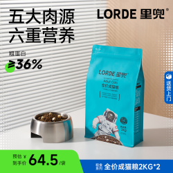 里兜 冻干鸡肉鳕鱼肉松成猫猫粮 2kg