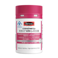 Swisse 辅酶Q10软胶囊