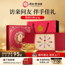 同仁堂 虫草礼盒】北京同仁堂 Tongrentang Chinese Medicine冬虫夏草30/10g虫草店