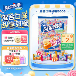阿尔卑斯 牛奶硬糖 混合口味 480g