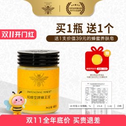 知蜂堂 鲜蜂皇浆纯正天然青海油菜蜂王浆优等品