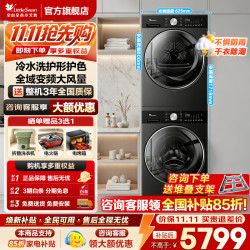 小天鹅 洗烘套装 滚筒洗衣机全自小乌梅3.0轻享版10洗10烘VE10+VE10