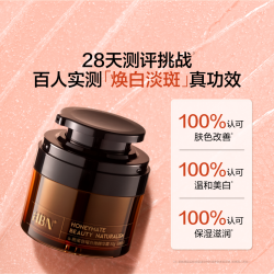HBN α-熊果苷鎏光微精华霜 50g