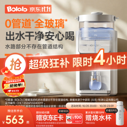 波咯咯 P50Pro泡奶机APP款 恒温定量出水 2L暖奶器