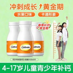 钙尔奇 儿童碳酸钙片