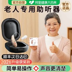 仁和助听器老人老年人耳聋耳背老年隐形式年轻人高端耳机