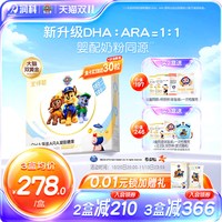 移动端：润科 宝得聪双A DHA海藻油软胶囊 ARA藻油 儿童婴幼儿海藻油