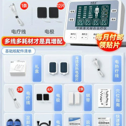 白医生 中频脉冲电疗仪腰椎医用理疗家用针灸经络疏通医院治疗同款