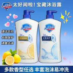 舒肤佳 沐浴露纯白柠檬果酸持久滋润家庭装清洁沐浴液正品