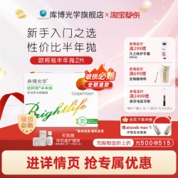库博 光学 欧柯视 半年抛隐形近视眼镜 2片装