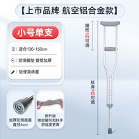 移动端：可孚 KFGZ032 加厚铝合金 中号 腋下双拐