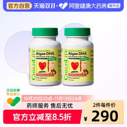 CHILDLIFE DHA藻油胶囊 草莓味 60粒*2瓶