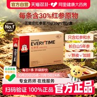 移动端：正官庄 EVERYTIME红参精浆Everytime高丽参浓缩液韩国红参人参饮拜年货礼盒