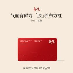 喜纯东阿黄芪阿胶糕凝膏补女气人食补品送父母亲血正品官方旗舰店