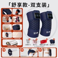 移动端：MOJE F2护膝盖按摩仪器发热敷加保暖防寒套加艾灸理关节疗中老年人