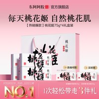 移动端：东阿阿胶 即食 阿胶糕