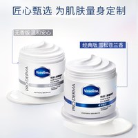 88VIP：凡士林 特润修护雪融霜大白罐敏肌无刺激修护身体霜