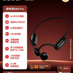 左点 骨传导助听器老年人专用正品耳聋耳背中重度听损年轻人