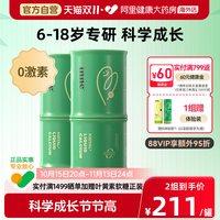 inne 竹节钙青少年生长钙镁锌补钙赖氨酸钙 30条*2罐