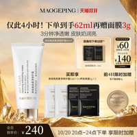 毛戈平 去角质霜 60ml