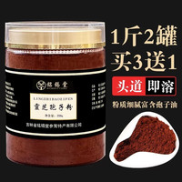 移动端：铭锡堂 长白山灵芝孢子粉500g头道林芝粉非野生特级袍子粉