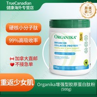 移动端：沃华泰康 增强型胶原蛋白肽粉 小分子肽  草饲牛胶原 18种氨基酸
