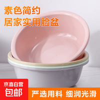 开学季加厚脸盆洗脚盆婴儿塑料PP盆子洗衣盆泡脚盆宿舍家用洗脸盆  1个