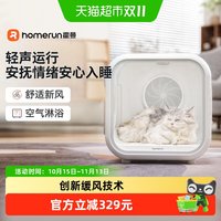 移动端、88VIP：霍曼 宠物烘干箱PD62猫咪自动吹干机家用吹毛狗狗洗澡吹风家用62L