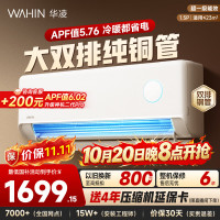 金秋空调焕新家，多重补贴至高减半！