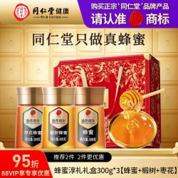 同仁堂 年货礼盒】北京同仁堂 Tongrentang Chinese Medicine蜂蜜300g*3瓶天然洋槐蜜纯正