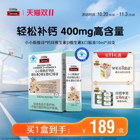 移动端：斯维诗 儿童液体钙锌维生素K2