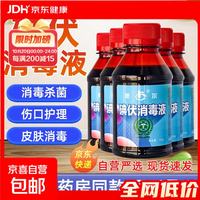 医用碘伏消毒液消字号婴儿肚脐伤口皮肤杀菌家用碘酒泡脚不含酒精 100ml碘伏1瓶装