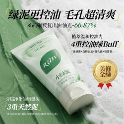 黛颜兮 ruw洗面奶男女士专用洁面乳清洁控油去角质黑头毛孔温和不刺激
