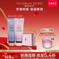 维密 香氛身体护理套组维密新婚伴手礼送礼